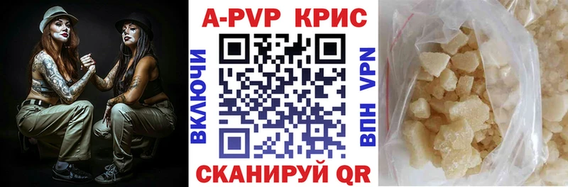 APVP СК КРИС дарк нет формула Приморско-Ахтарск МЕГА ТОР