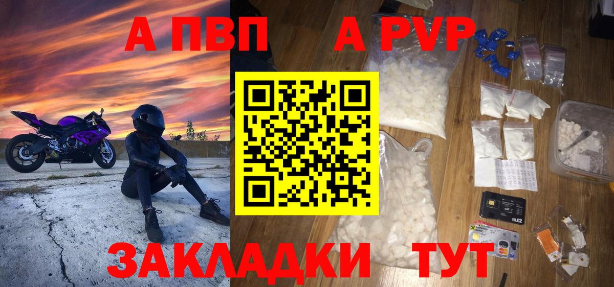 APVP СК  Alfa_PVP VHQ  Приморско-Ахтарск  Вход с VPN 