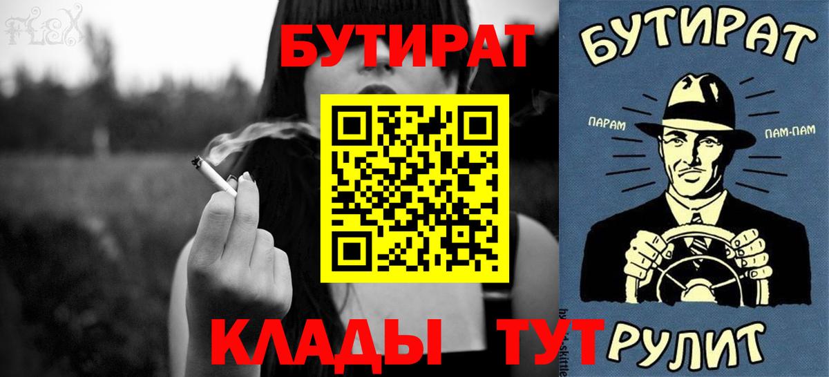 Бутират GHB Приморско-Ахтарск