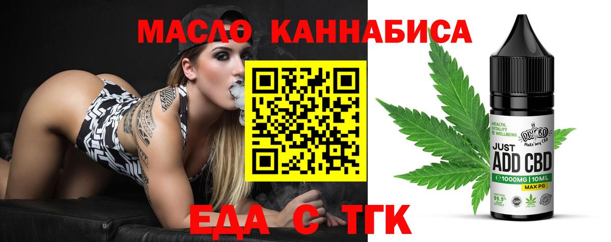 Печенье с ТГК марихуана  Вход с VPN  Приморско-Ахтарск 