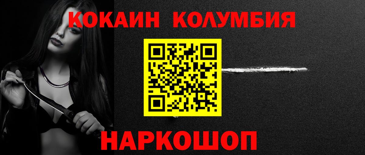 КОКАИН 98%  Вход с VPN  COCAIN Эквадор  Приморско-Ахтарск 