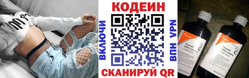 Codein Purple Drank  закладка  Приморско-Ахтарск 