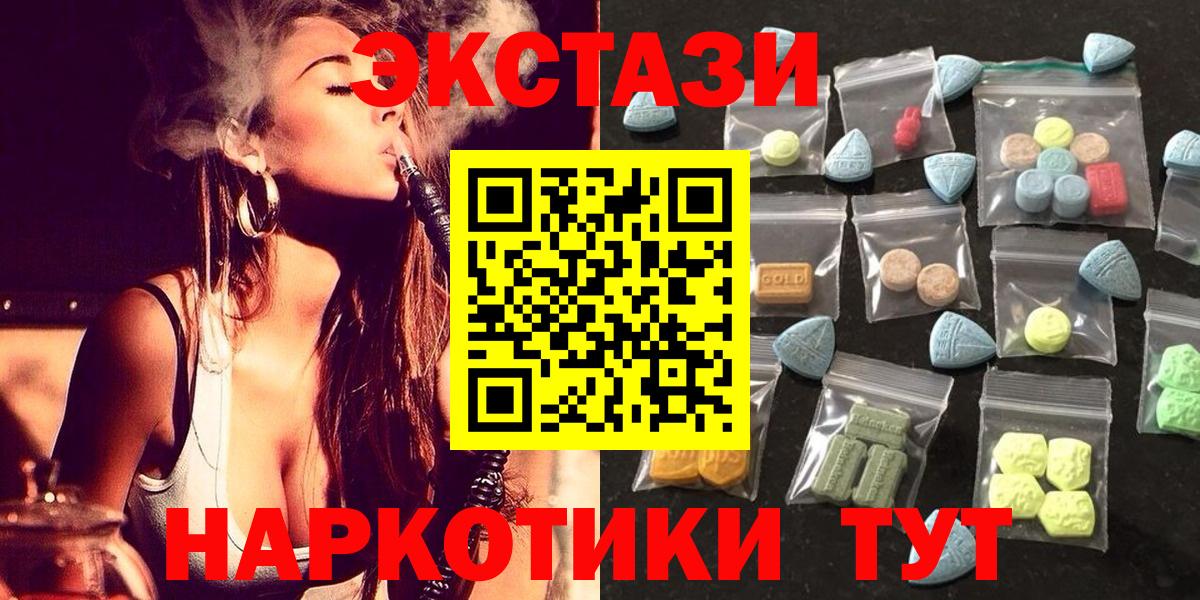 Экстази  маркетплейс Telegram  Приморско-Ахтарск  ЭКСТАЗИ ешки  Вход с VPN 