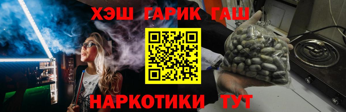 Приморско-Ахтарск  ГАШ  Вход с VPN  ГАШИШ Ice-O-Lator  ГАШ Cannabis 