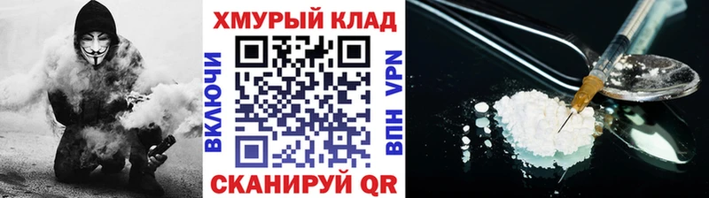 где найти   Приморско-Ахтарск  ГЕРОИН VHQ 