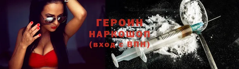 где продают   Приморско-Ахтарск  ГЕРОИН Heroin 