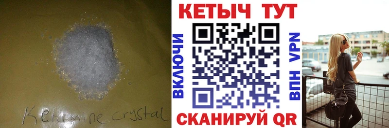 МЕГА tor  Приморско-Ахтарск  Кетамин VHQ 