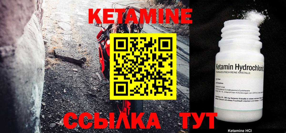 Кетамин ketamine  Вход с VPN  Кетамин ketamine  Приморско-Ахтарск 