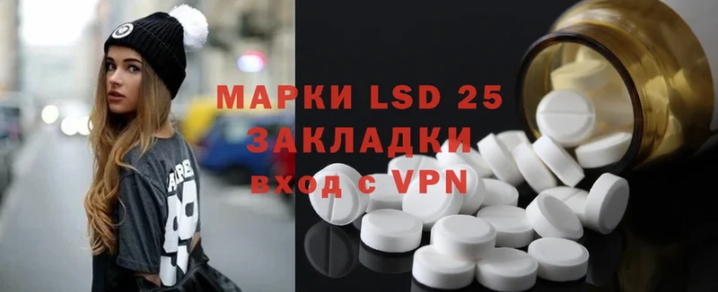 LSD-25 экстази ecstasy  закладка  Приморско-Ахтарск 