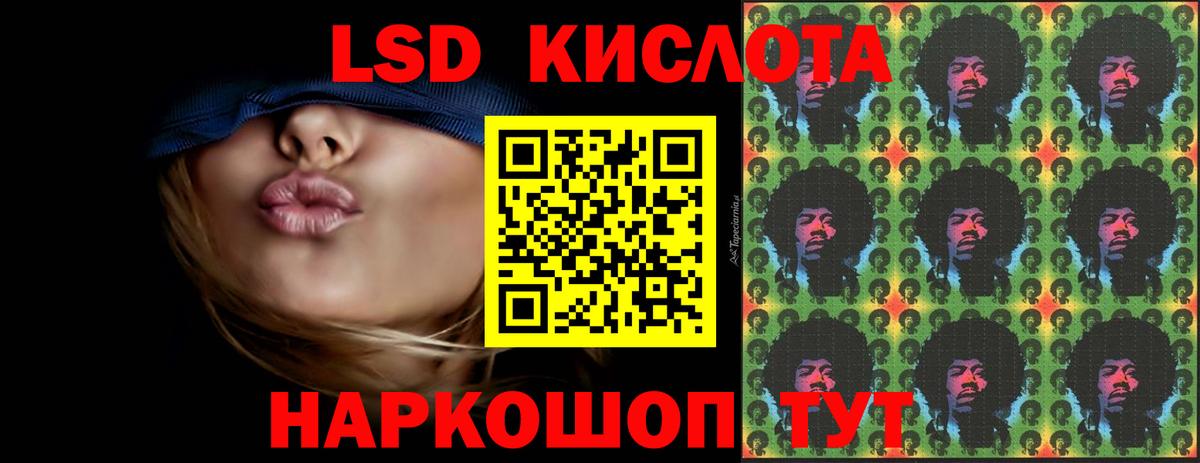 ЛСД экстази ecstasy  ЛСД экстази кислота  Вход с VPN  Приморско-Ахтарск 