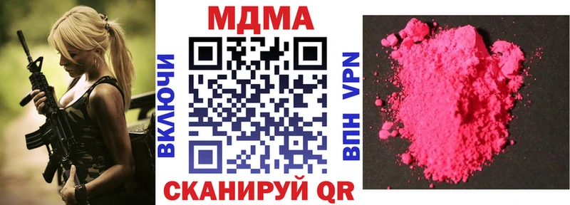 МДМА кристаллы  Приморско-Ахтарск 