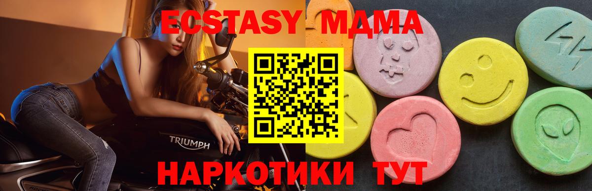 МДМА Molly  Вход с VPN  Приморско-Ахтарск 