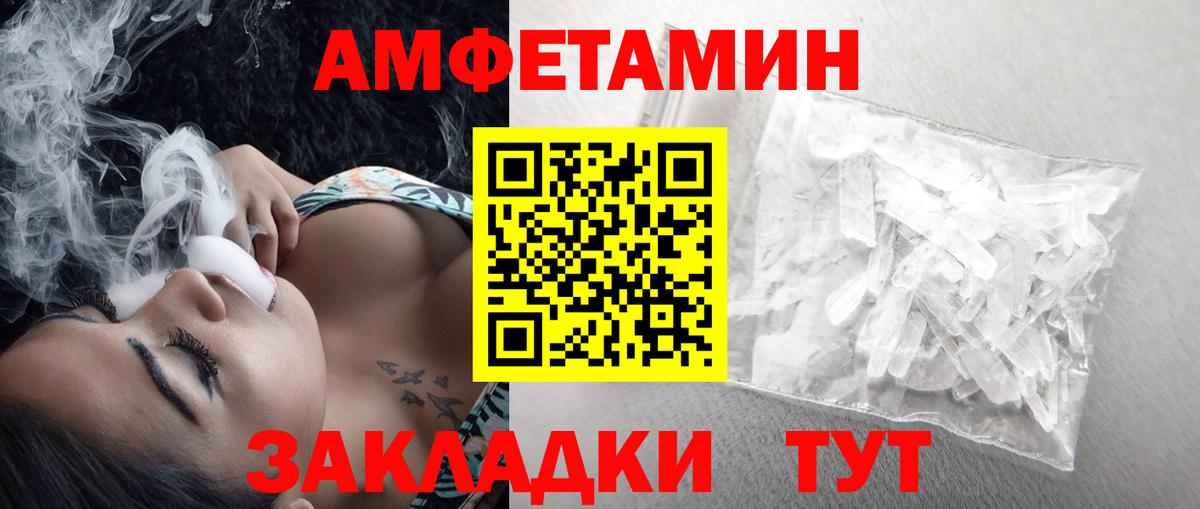 КОКАИН  А ПВП  Вход с VPN  Мефедрон  Меф  Магазин наркотиков  Приморско-Ахтарск  Каннабис 