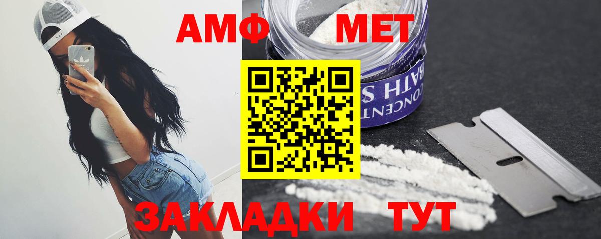 Первитин пудра Приморско-Ахтарск