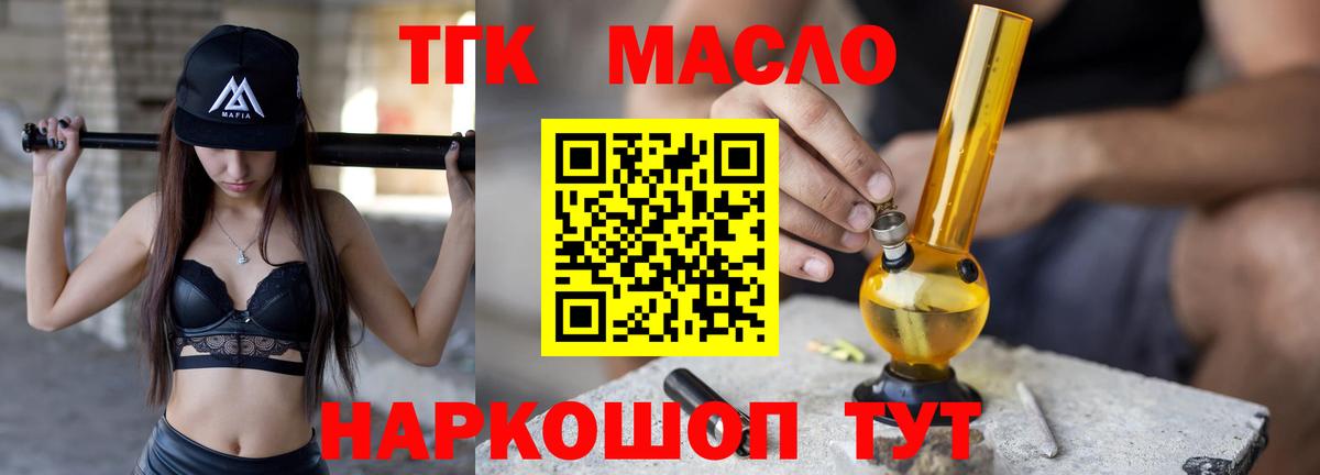 Приморско-Ахтарск  Дистиллят ТГК вейп  Вход с VPN 