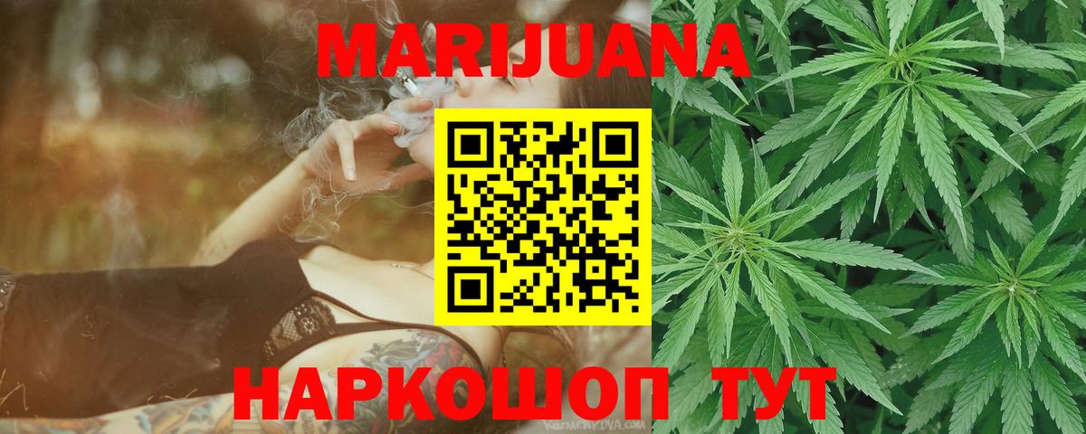 Бошки марихуана семена Приморско-Ахтарск